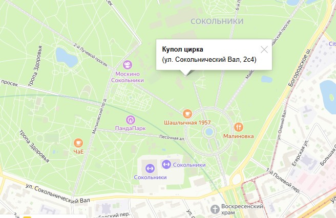 Купол цирка, Парк "Сокольники" 2026