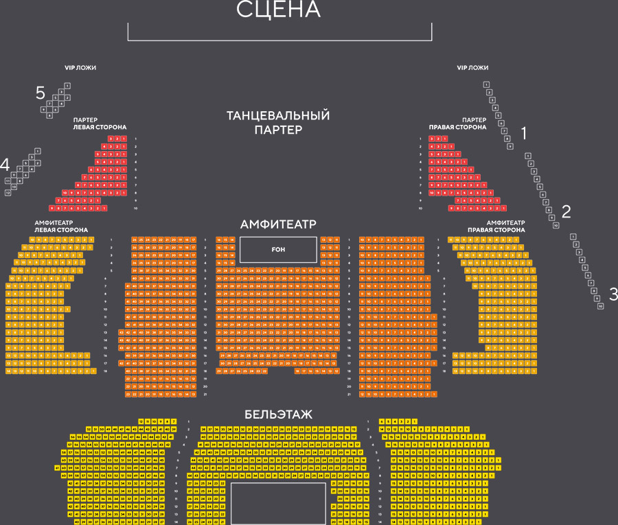 Схема концертного зала москва с местами