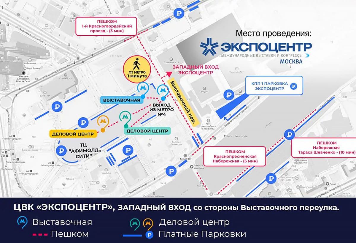 Схема экспоцентра концертный зал. План выставки cpm. Путеводитель по выставке. Путеводитель по выставке пример. Экспоцентр братья сафроновы схема.