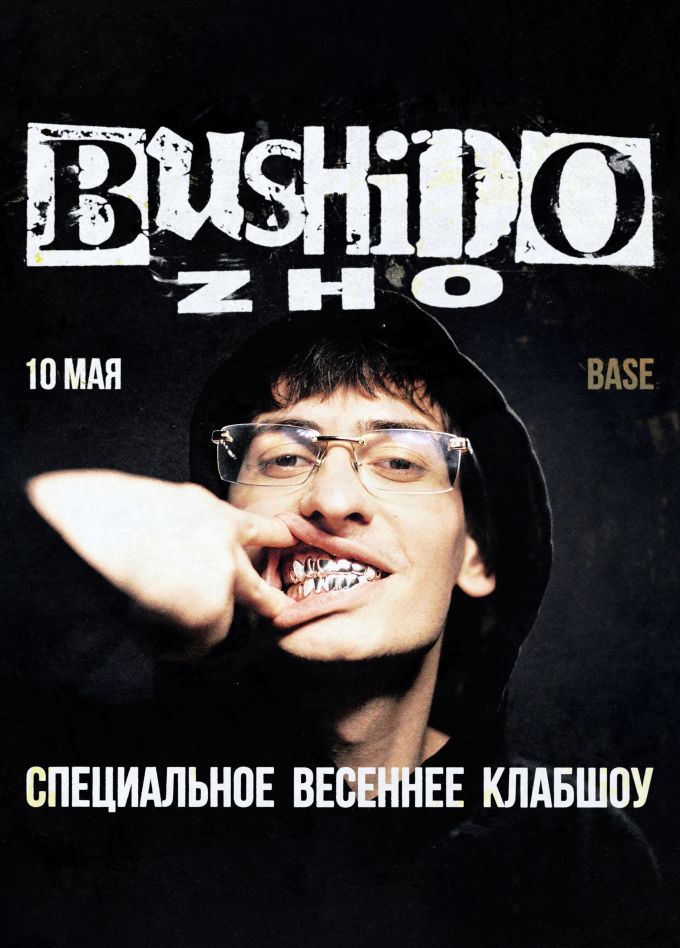 Bushido Zho