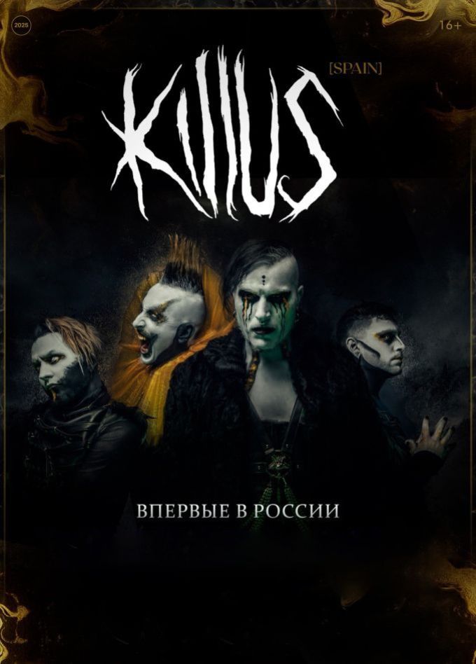 KILLUS