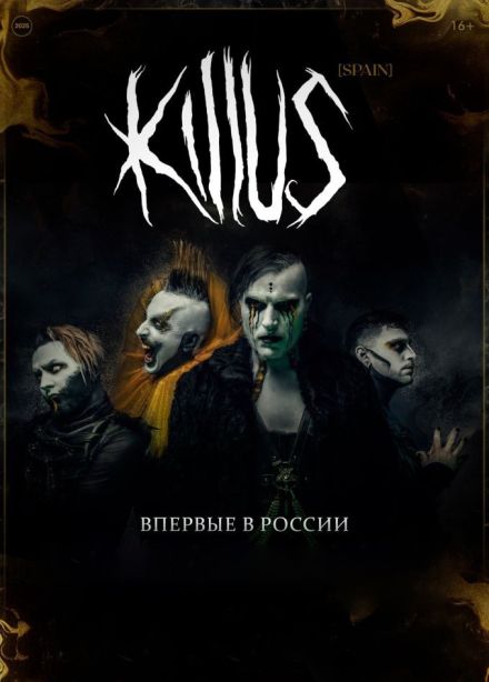 KILLUS