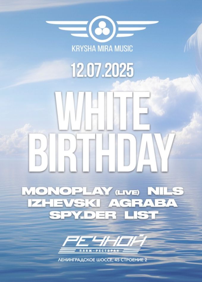 Krysha Mira «White Edition»