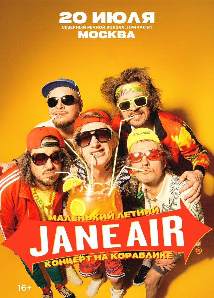 Jane Air