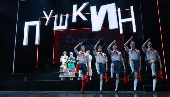 Спектакль «Заповедник»