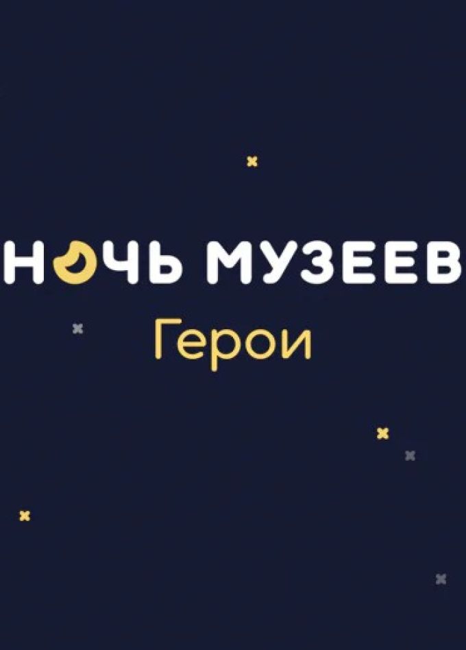 Ночь музеев на ВДНХ