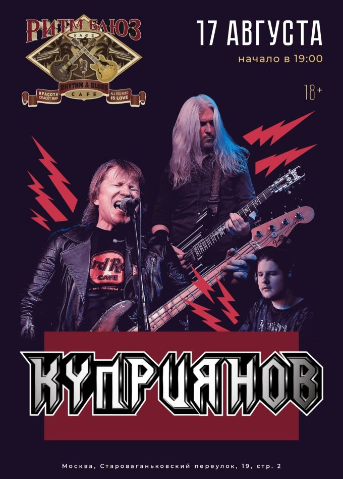 Куприянов
