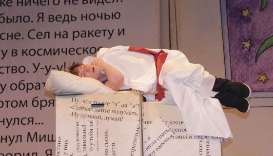 Спектакль «Мишкина каша»