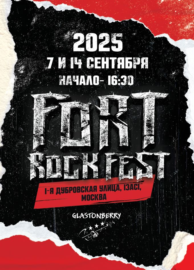 Fort Rock Fest 2025
