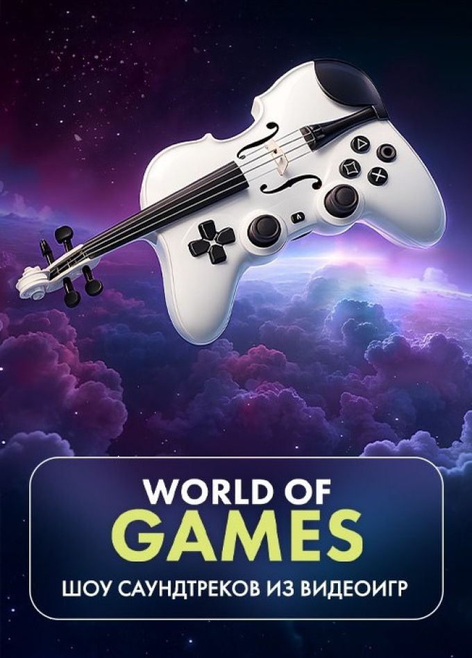 Artfonix. Шоу саундтреков World of Games
