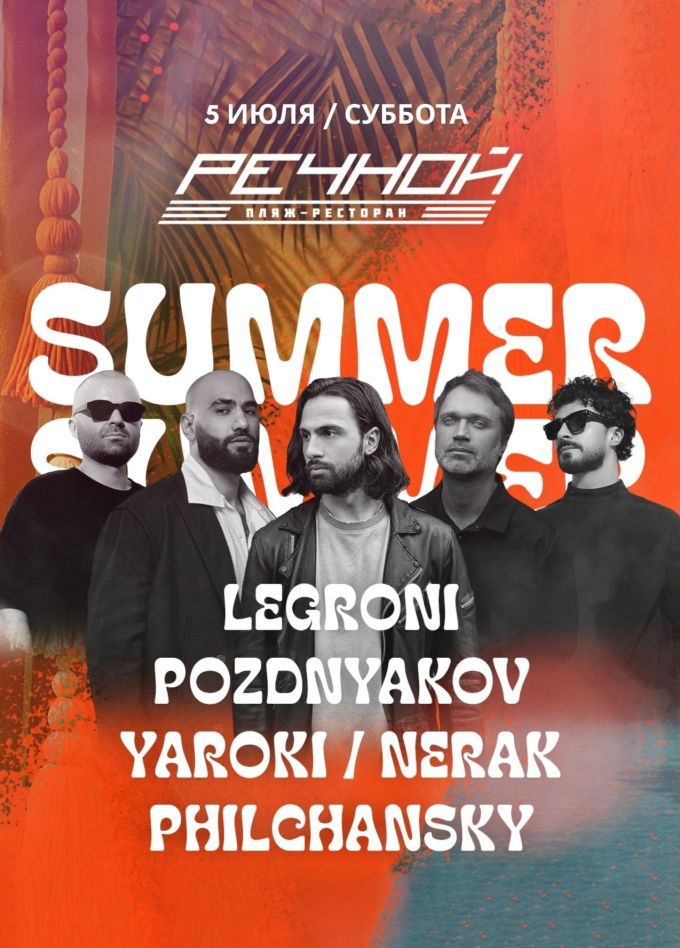 Фестиваль «All Day Pool Party»