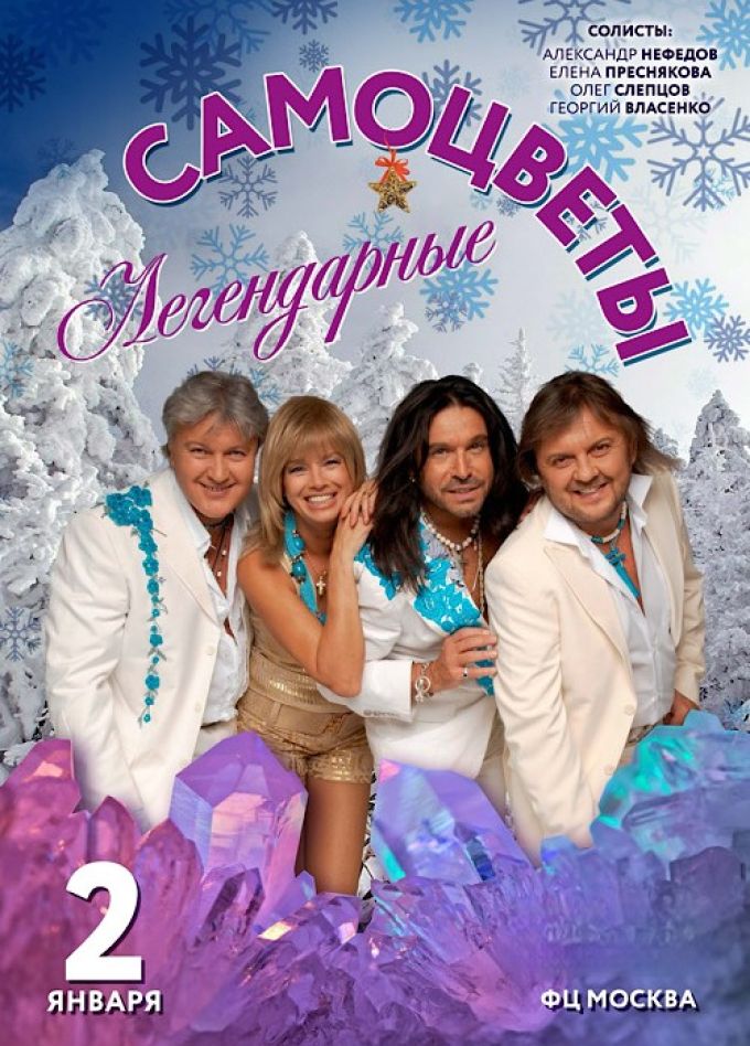 Самоцветы