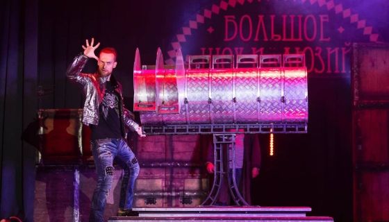 Цирковое шоу «Большое шоу иллюзий», Калужский