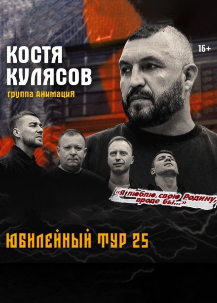 АнимациЯ, Зеленоград