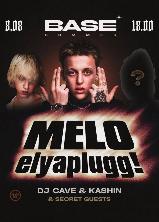 Baby Melo & Elyaplugg & Secret Guest