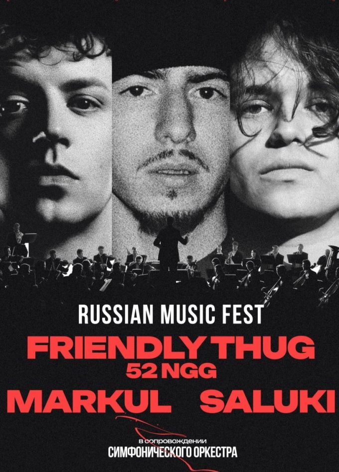 Russian Music Pro