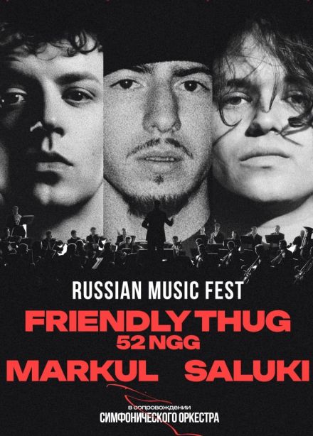 Russian Music Pro