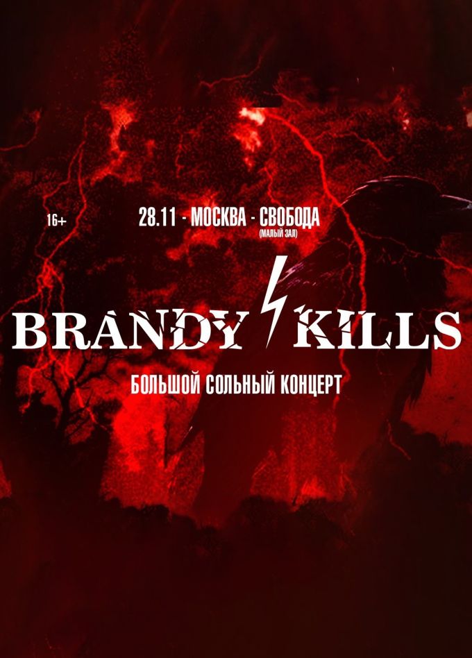 Brandy Kills