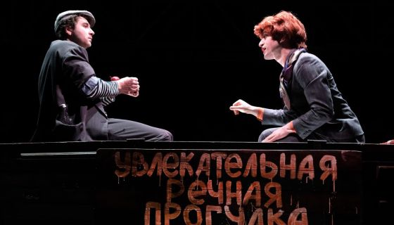 Спектакль «Лодочник»