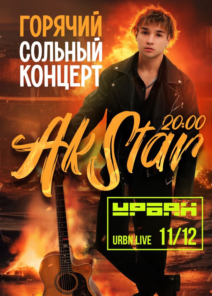 AkStar