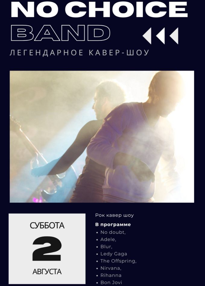 No Choice Band