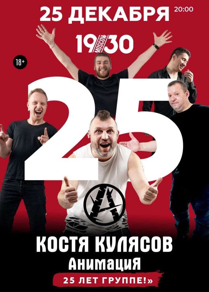 АнимациЯ