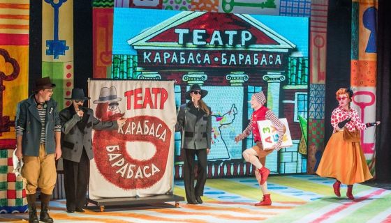 Спектакль «Золотой ключик»