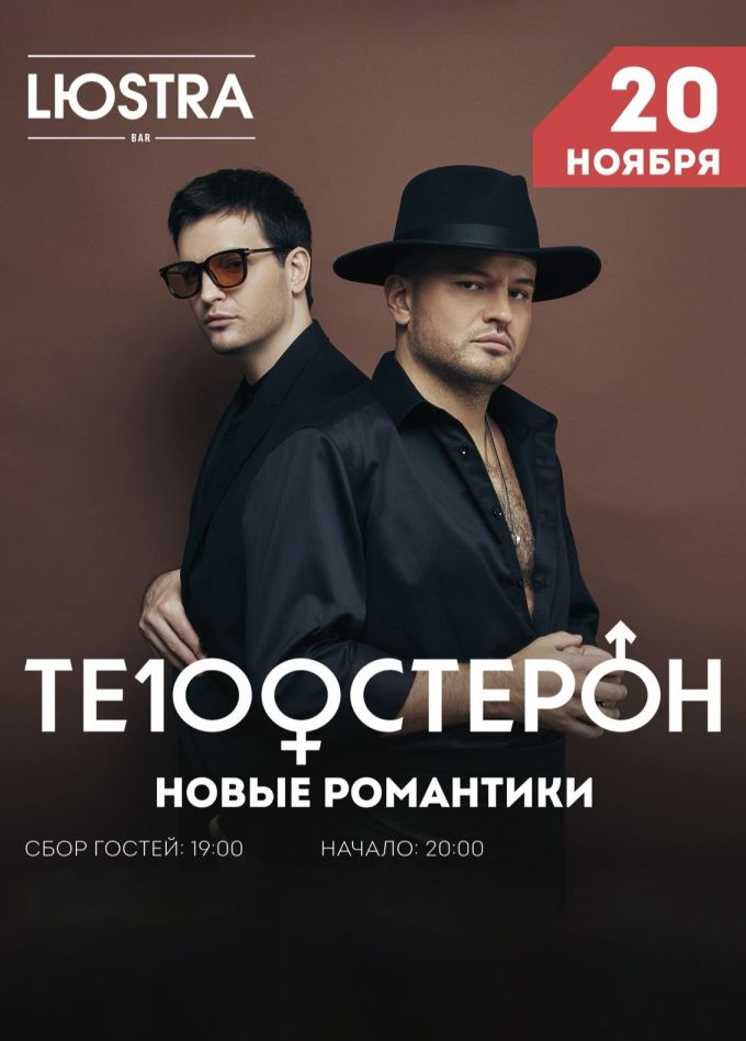 Те100стерон