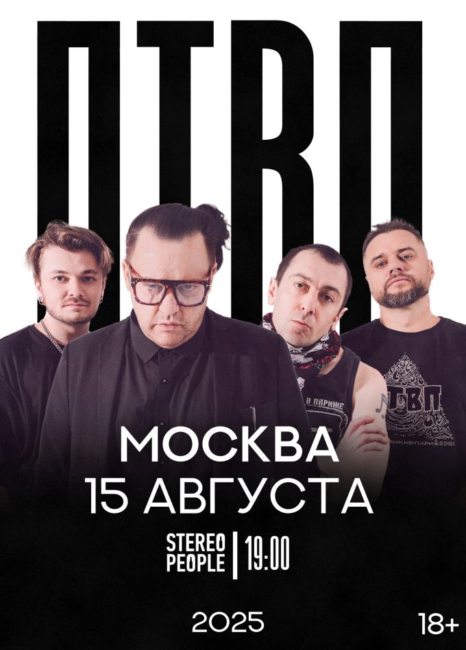 ПТВП