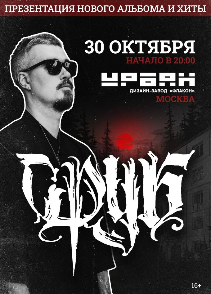 Сруб