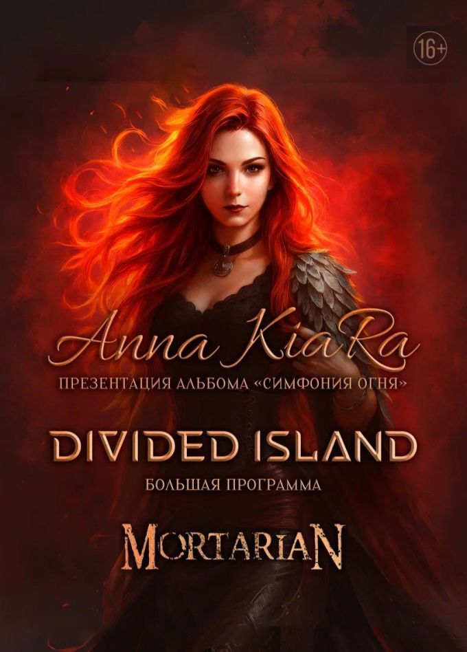 Anna Kiara, Divided Island, Mortarian
