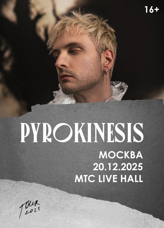 Pyrokinesis