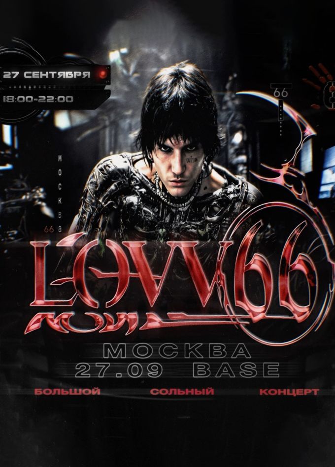 LOVV66