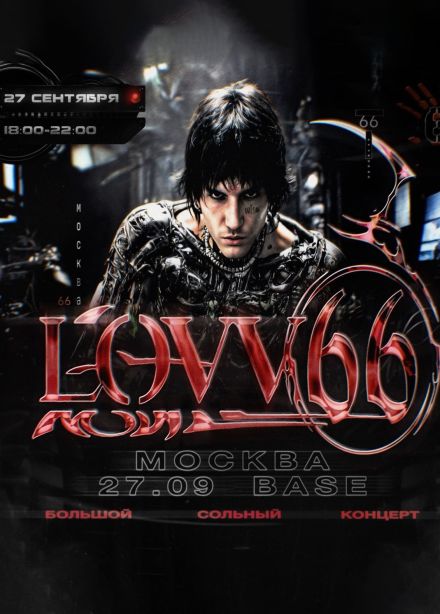 LOVV66