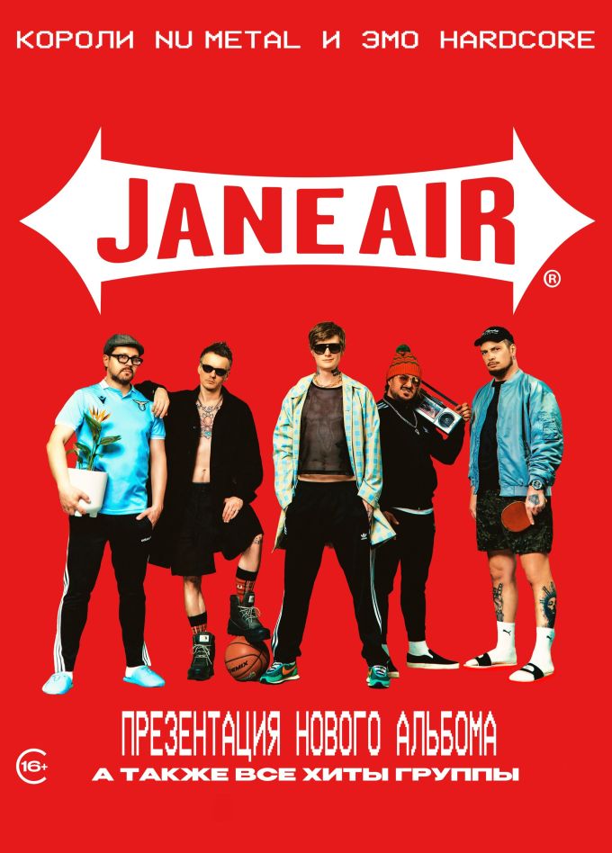 Jane Air