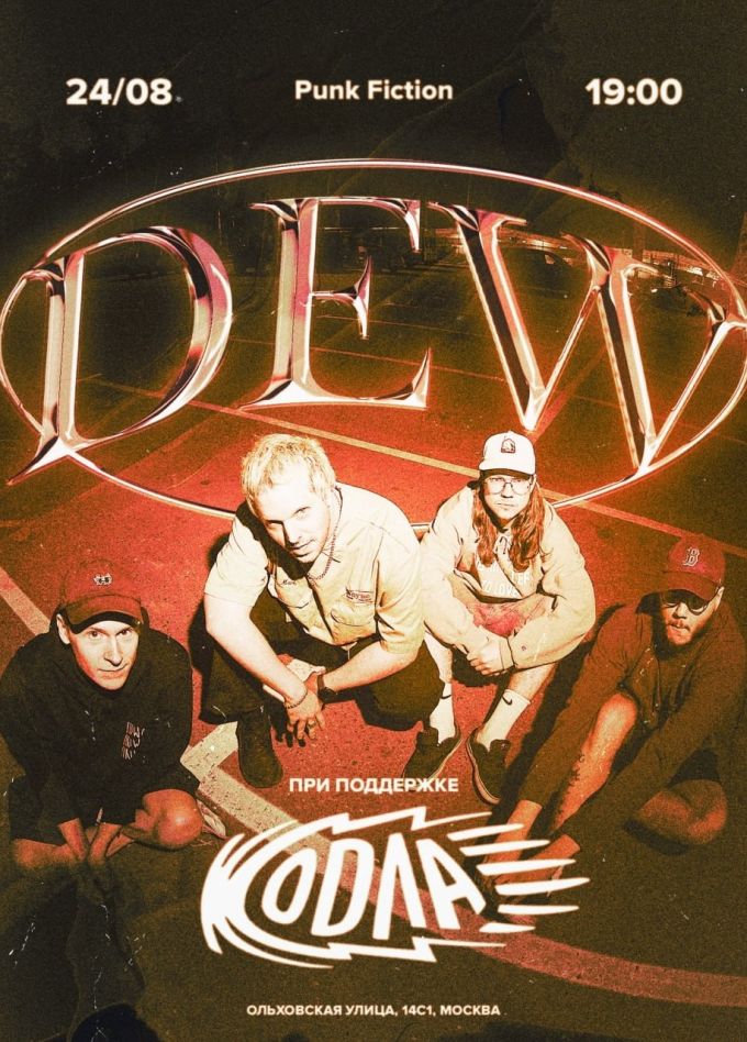 DEW