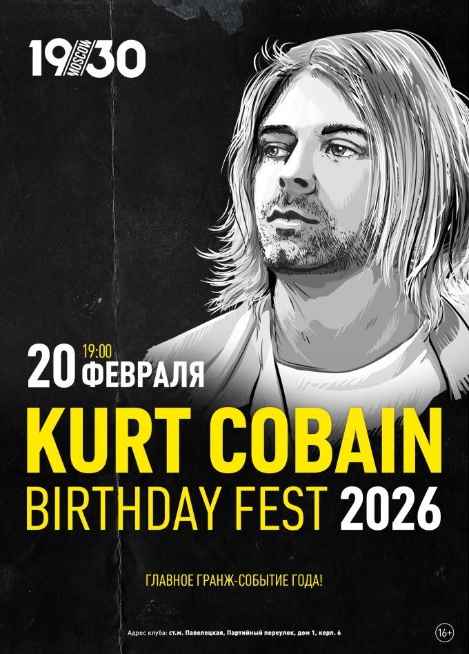 Kurt Cobain Birthday Fest