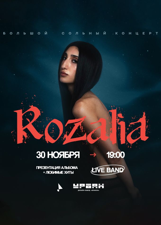 Rozalia