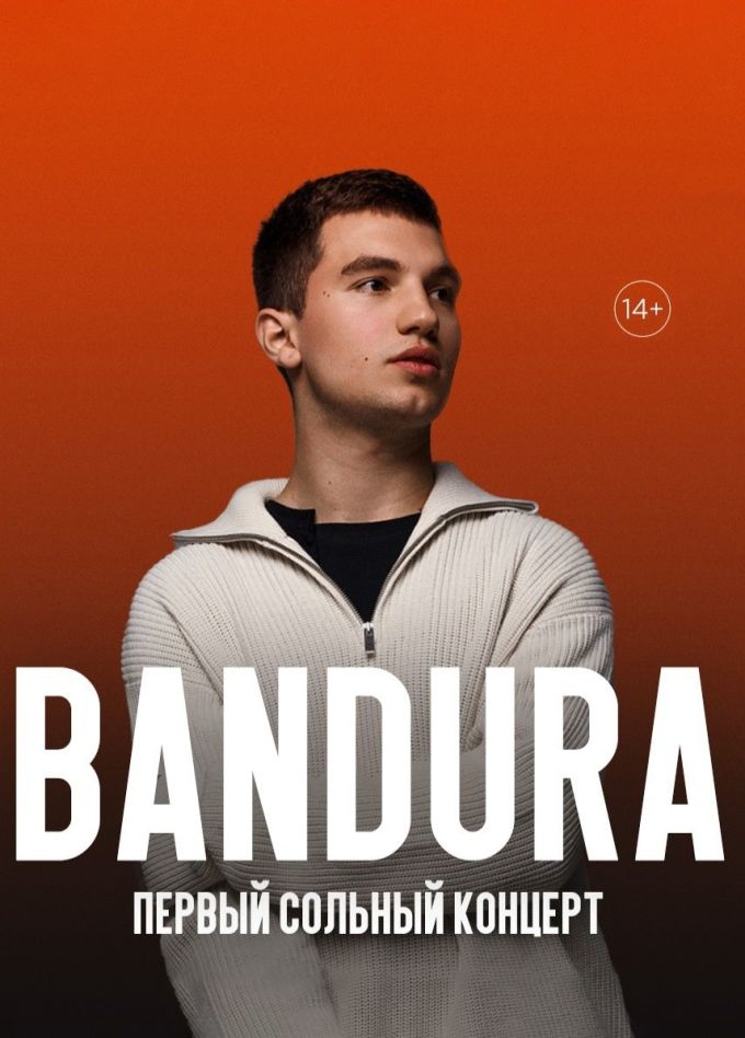 BANDURA