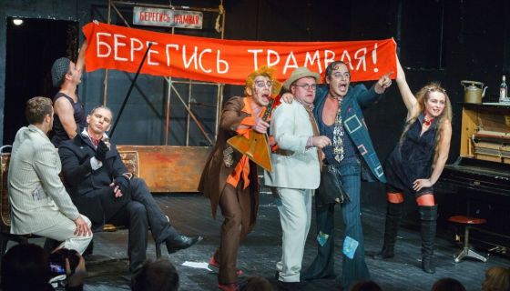 Спектакль «Мастер и Маргарита»