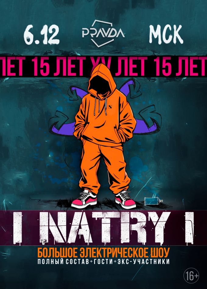 Natry