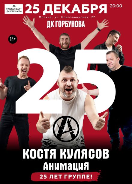 АнимациЯ