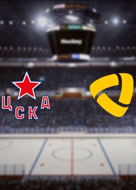 Хоккей. ХК «ЦСКА» — ХК «Северсталь»