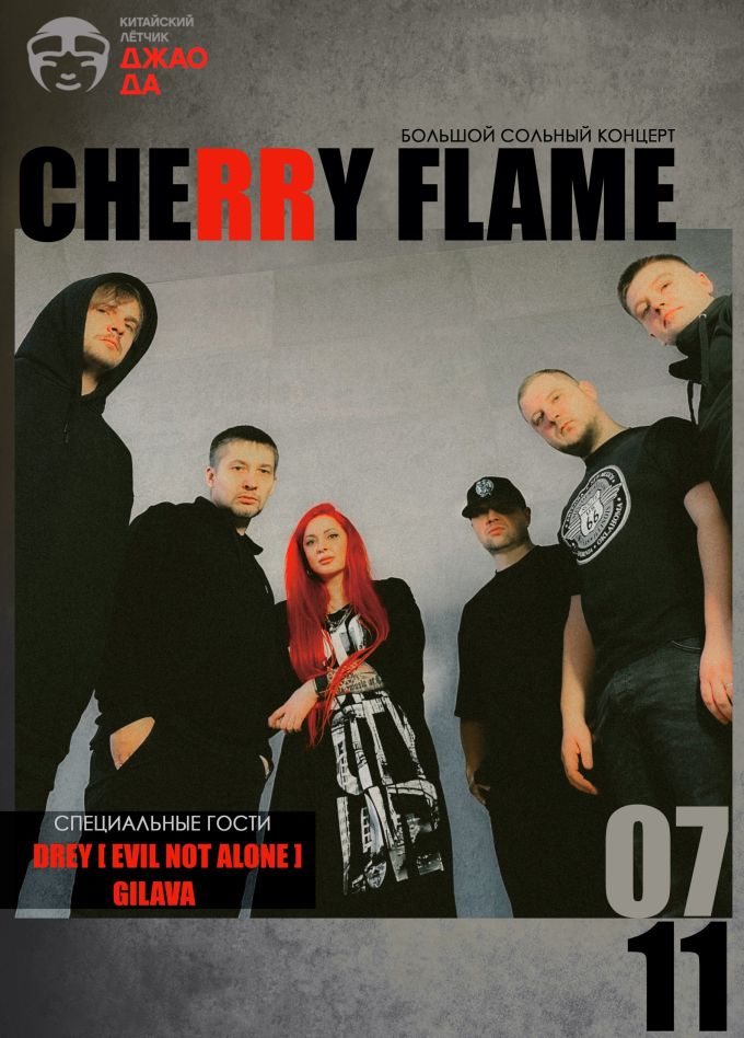 CheRRy Flame