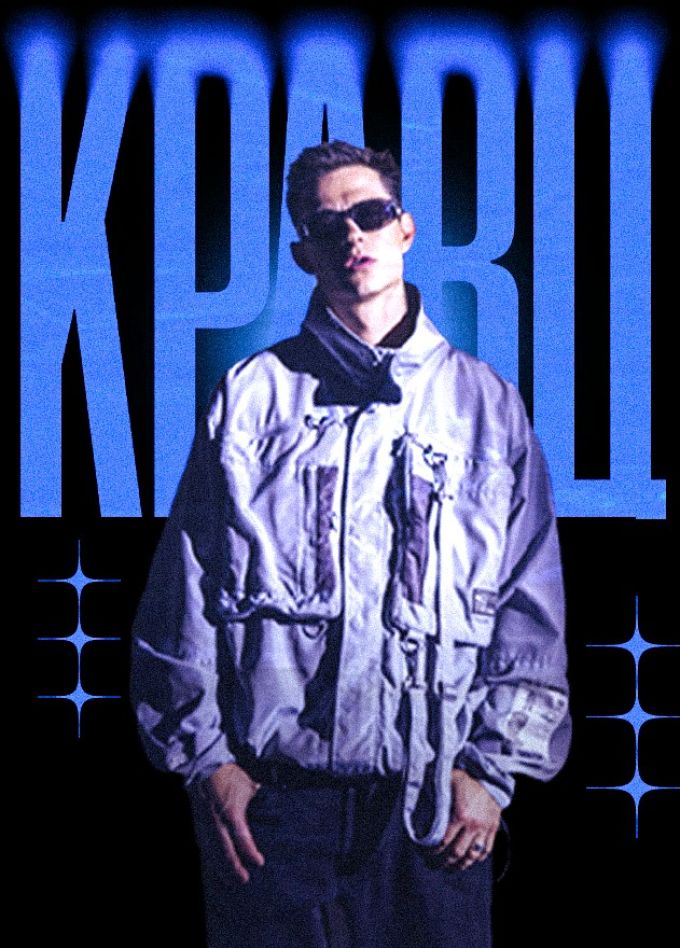 Кравц