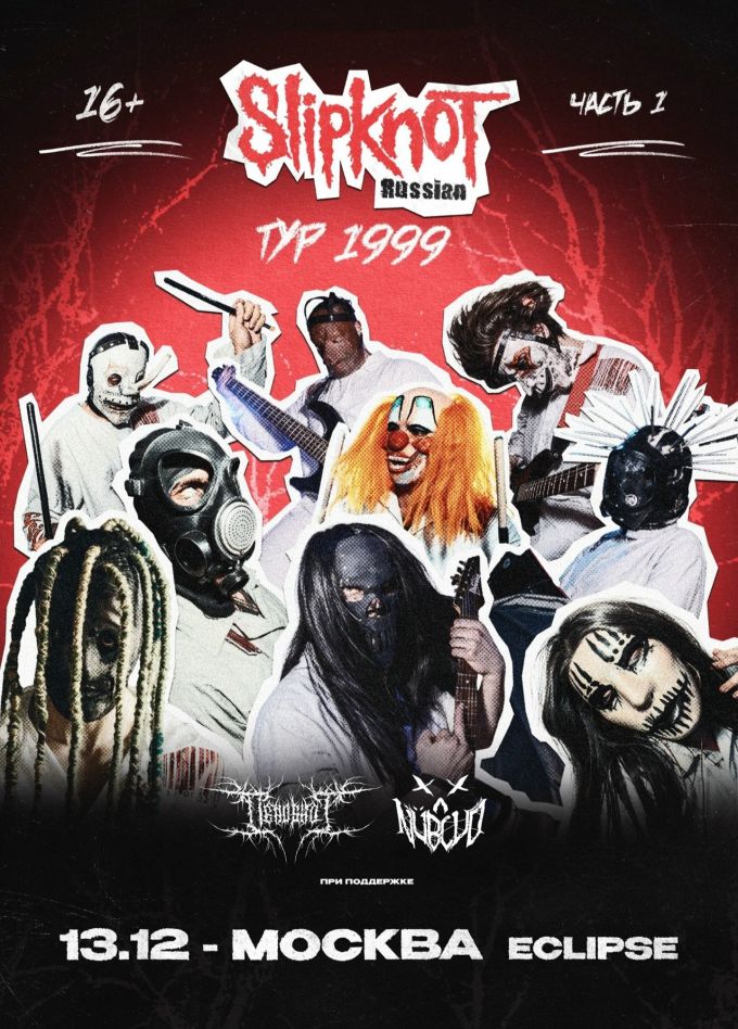 Slipknot Cover Show