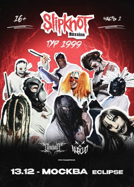 Slipknot Cover Show