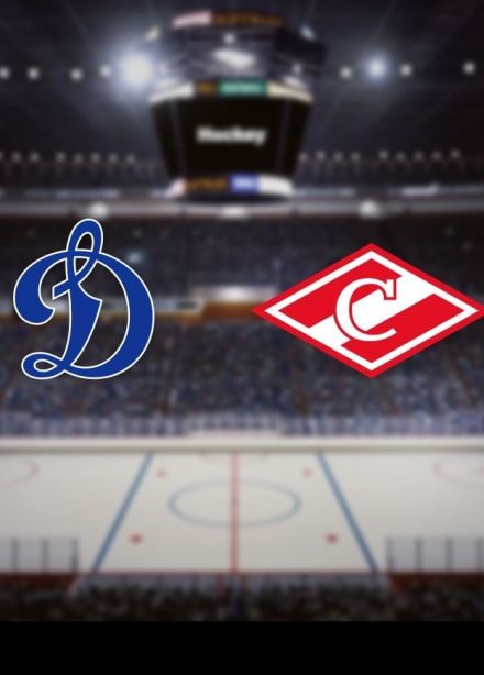 Хоккей. ХК «Динамо М» — ХК «Спартак»