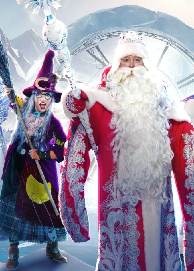 Шоу «Цирк Деда Мороза: лига зимних волшебников»