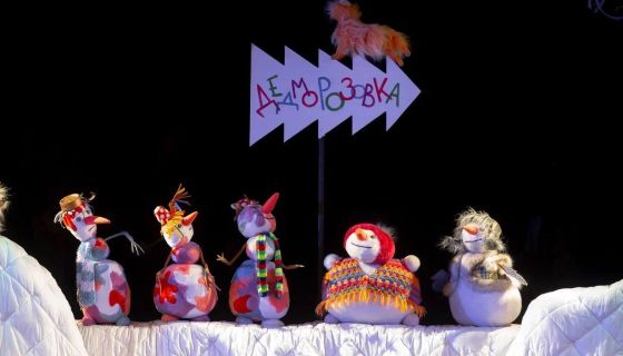 Кукольный спектакль «Школа снеговиков»